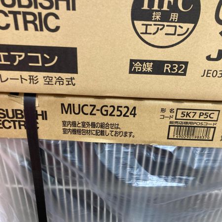 MITSUBISHI ミツビシ ルームエアコン 霧ヶ峰 MSZ-GV2524-W 室外機(MUCZ-G2524)セット 2024年製