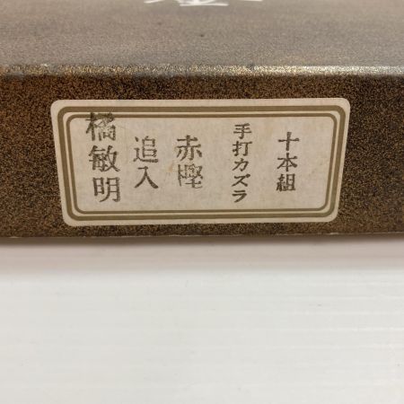 工具 大工道具 ノミ 極上追入組鑿 橘敏明 10本