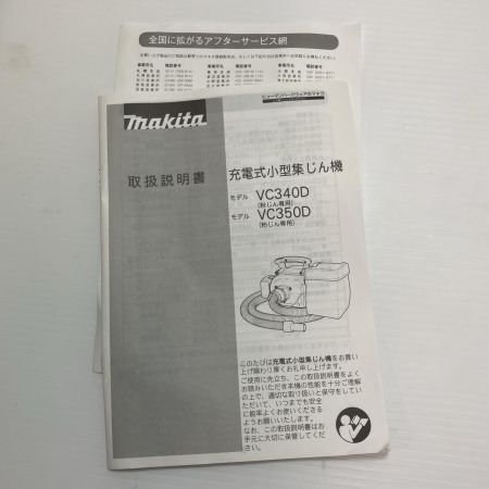MAKITA マキタ 工具 充電式小型集塵機 VC340D ブルー 本体のみ