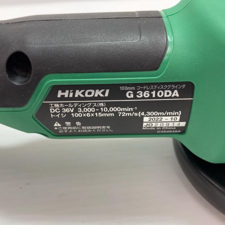 HiKOKI ハイコーキ 工具 研磨工具 ディスクグラインダー G3610DA グリーン 本体のみ 36v