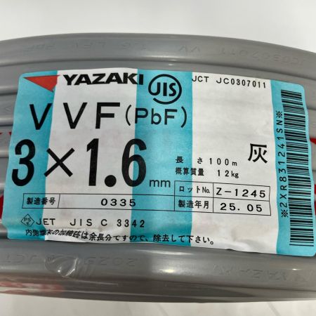 YAZAKI VVFケーブル 3×1.6mm