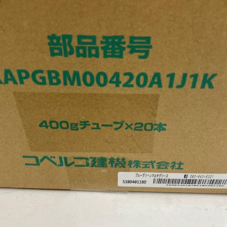KOBELCO ブルーグリーン マルチグリース KAPGBM00420A1J1K