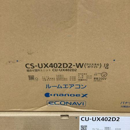 Panasonic パナソニック ルームエアコン エオリア CS-UX402D2 2021年製 200V 14畳 室外機セット