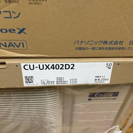 Panasonic パナソニック ルームエアコン エオリア CS-UX402D2 2021年製 200V 14畳 室外機セット
