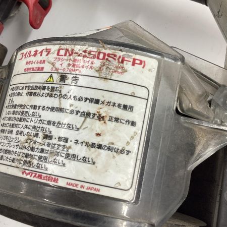 MAX マックス 常圧釘打ち機 コイルネイラ CN-450N 50mm 本体のみ