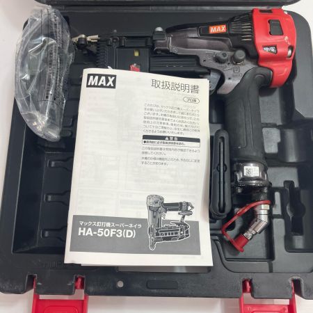 MAX マックス 高圧フロアネイラ HA-50F3 ブラック 50mm ケース付
