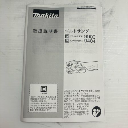 MAKITA マキタ 工具 ベルトサンダ 本体のみ 33086 9404 ブルー