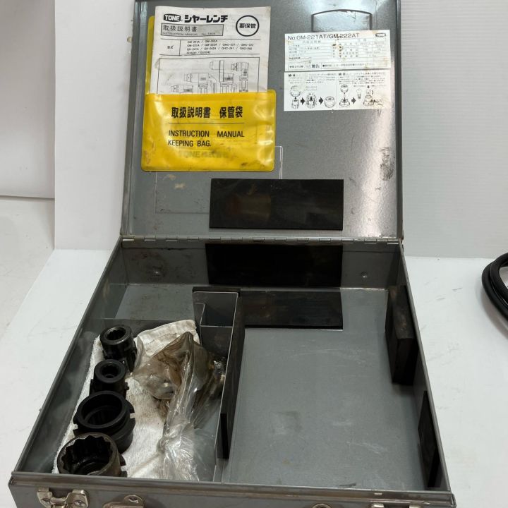 TONE トネ 工具 締め付け工具 シャーレンチ GM-221A ケース付 コード式