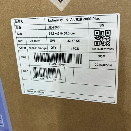 Jackery ジャクリー ポータブル電源 2000 Plus JE-2000C ブラック×オレンジ 2042.8Wh 非常用電源 アウトドア キャンプ 防災