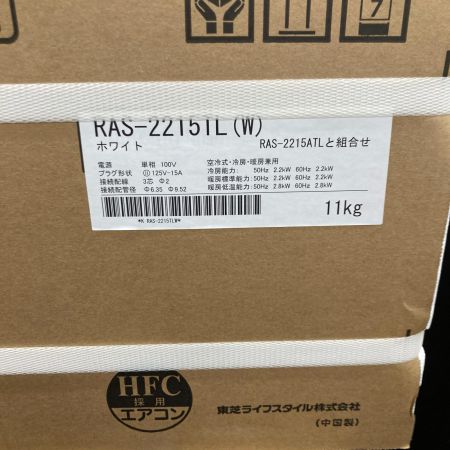 TOSHIBA 東芝 ルームエアコン TLシリーズ RAS-2215TL 主に6畳用 2025年モデル