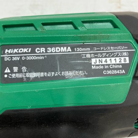 HiKOKI ハイコーキ 工具 切断工具 セーバーソー CR 36DMA グリーン 本体のみ コードレス式 36v