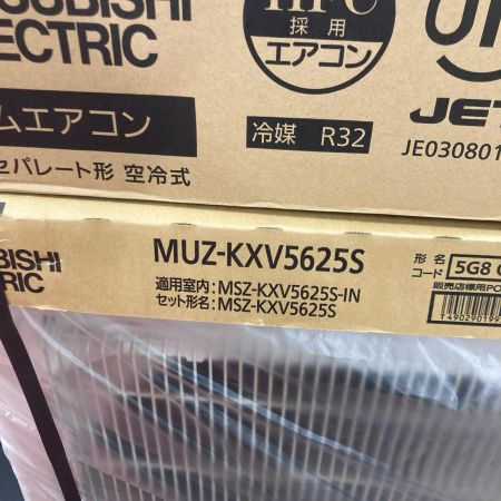 MITSUBISHI ミツビシ ルームエアコン ズバ暖霧ヶ峰 おもに18畳 MSZ-KXV5625S 室外機セット