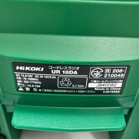 HiKOKI ハイコーキ 工具 工具関連用品 バッテリー式ラジオ UR18DA グリーン 本体のみ
