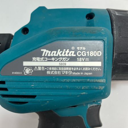 MAKITA マキタ 電動コーキングガン CG180D ブルー ケース・充電器付 コードレス式 18v
