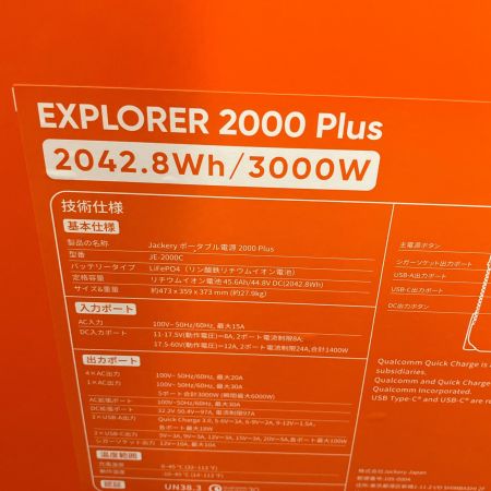Jackery ジャクリー ポータブル電源 2000 Plus JE-2000C ブラック×オレンジ 2042.8Wh 非常用電源 アウトドア キャンプ 防災