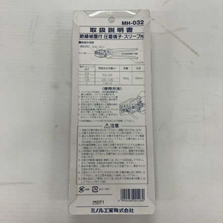 ミノル工業 工具 ハンドツール ハンドプレス MH-032