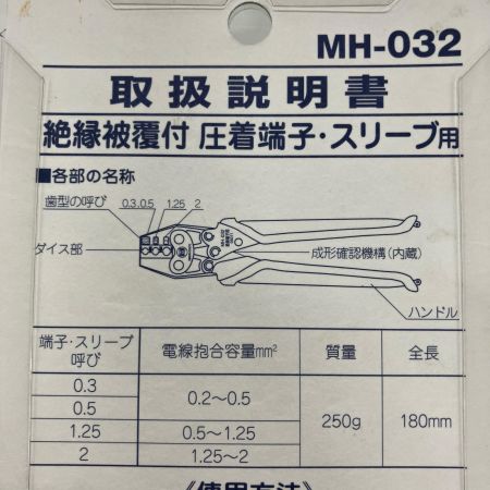 ミノル工業 工具 ハンドツール ハンドプレス MH-032