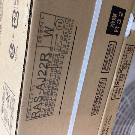 HITACHI 日立 ルームエアコン 白くまくん RAS-AJ22R 主に６畳用 2024年製 室外機セット