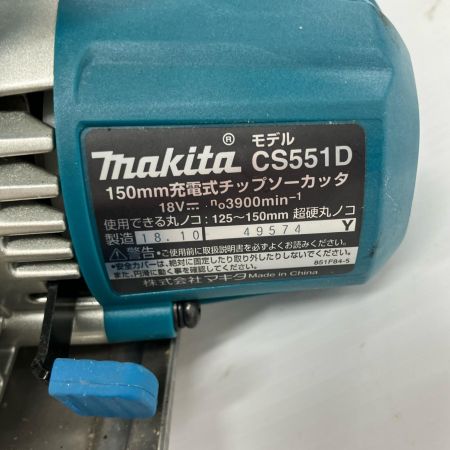 MAKITA マキタ チップソーカッター CS551D 本体のみ コードレス式 150mm 18v
