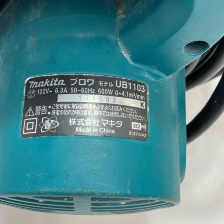 MAKITA マキタ 工具 ブロワ UB1103 ブルー 本体のみ コード式