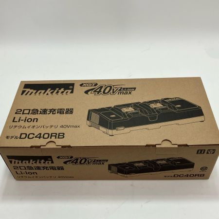 MAKITA マキタ 工具 工具関連用品 40V 2口急速充電器 DC40RB 未使用品 本体のみ