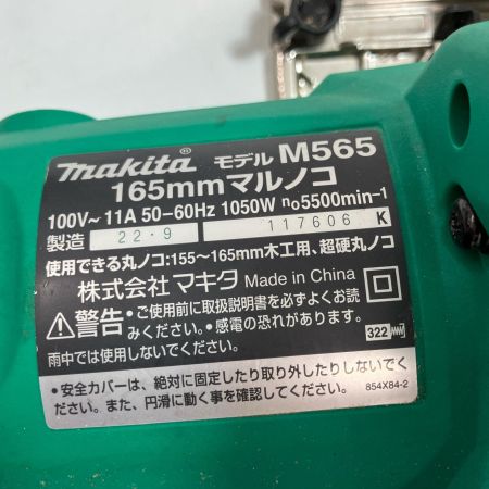 MAKITA マキタ 工具 切断工具 丸のこ M565 グリーン 本体のみ コード式 100v 165mm