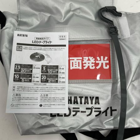 HATAYA 工具 工具関連用品 LEDテープライト 20m 両面発光タイプ LTP-20DS