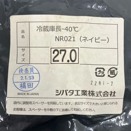 シバタ工業 冷蔵庫用長靴 未使用品(S) 27cm NR021 ネイビー