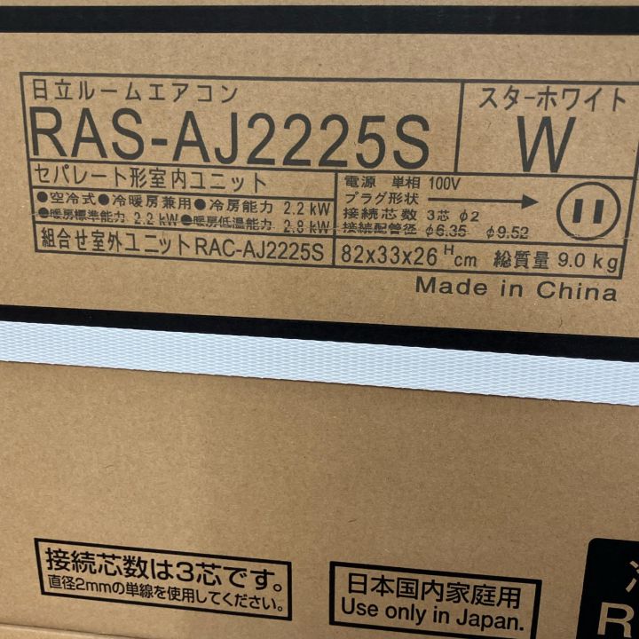 HITACHI 日立 ルームエアコン 白くまくん RAS-AJ2225S 6畳用 2025年製