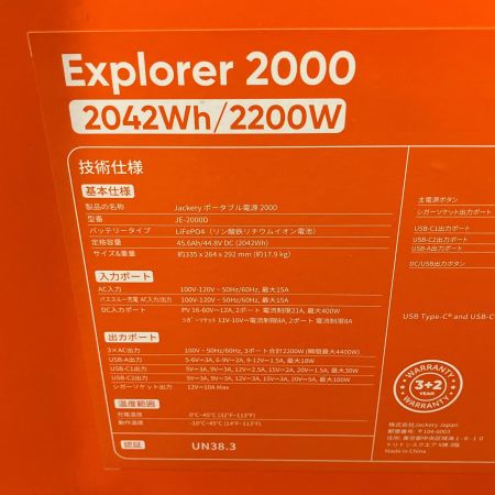 Jackery ポータブル電源 2000 New JE-2000D 非常用電源 アウトドア キャンプ 防災