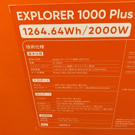 Jackery ポータブル電源 JE-1000C 1000 Plus 1264.64Wh 2000W 非常用電源 アウトドア キャンプ 防災