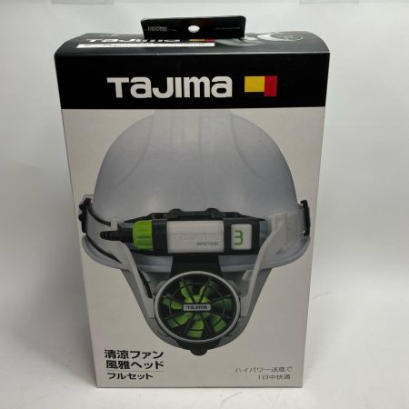 TAJIMA タジマ 清涼ファン風雅ヘッドフルセット FH-AA18SEGW 未使用品