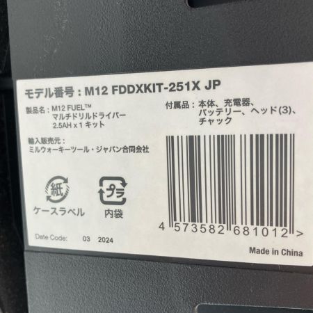 Milwaukee 工具 マルチドリルドライバー M12 FDDXKIT-251X オレンジ 未使用品