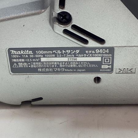 MAKITA マキタ 工具 研磨工具 ベルトサンダ 9404 本体のみ