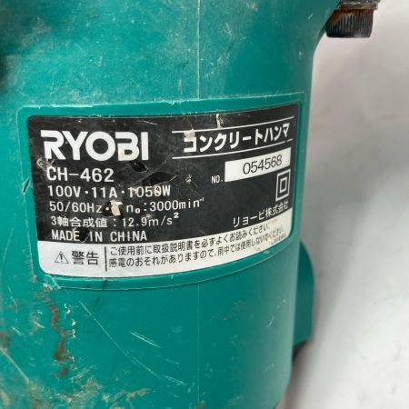 RYOBI リョービ 工具 締め付け工具 ハンマドリル CH-462 グリーン 本体のみ コード式