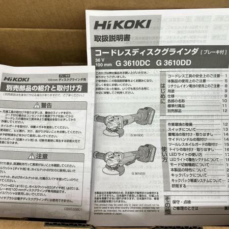 HiKOKI ハイコーキ コードレスディスクグラインダー 3610DD 100mm 36v
