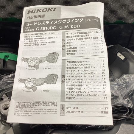 HiKOKI ハイコーキ ディスクグラインダー G3610DC 充電器・充電池2個・ケース・刃付 コードレス式 100mm 36v