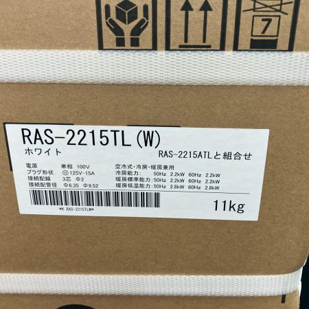 TOSHIBA 東芝 ルームエアコン RAS-2215TL 主に6畳用 室外機セット 2025年モデル