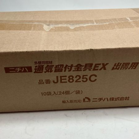 ニチハ 工具 通気留付金具EX JE825C JE825c (24個入り)10袋