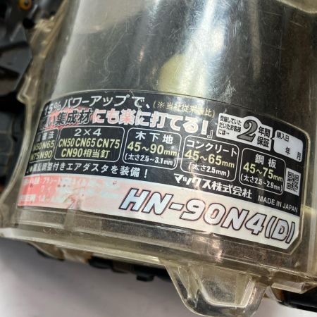 MAX マックス 工具 エア釘打ち HN-90N4(D) ブラック ケース付 高圧 90mm