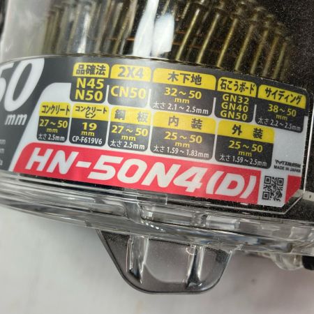 MAX マックス 工具 エア釘打ち HN-50N4(D) ブラック 高圧 ケース付 50mm