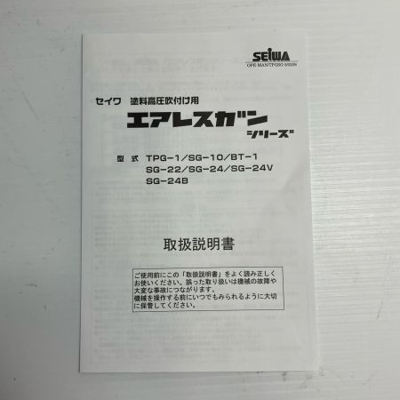 SEIWA エアツール スプレーガン TRG-1