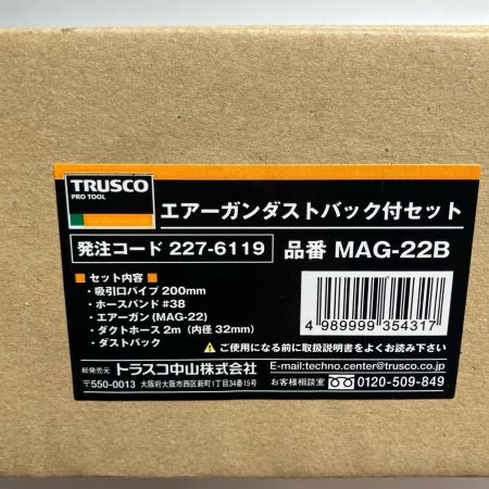TRUSCO トラスコ エアツール エアガン ダストパック付Ａセット 最小内径２２ｍｍ MAG-22B