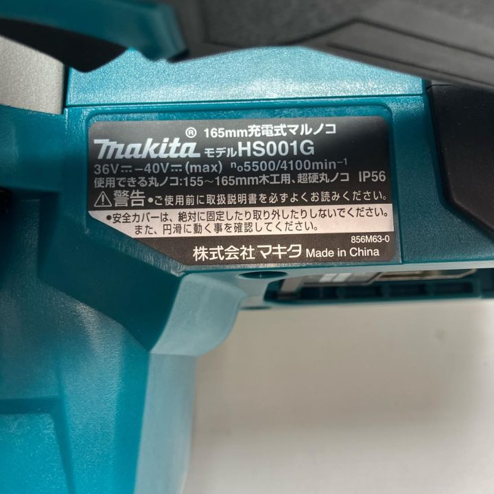 MAKITA マキタ 工具 丸のこ HS001GRDX ブルー 未使用品 充電器・充電池 