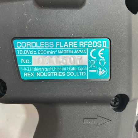 REX レッキス 工具 フレアツール RF20SⅡ ブラック 未使用品 ケース付 10.8v