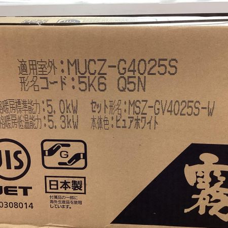 MITSUBISHI ミツビシ エアコン 壁掛けエアコン MSZ-GV4025S-W-IN 未使用品