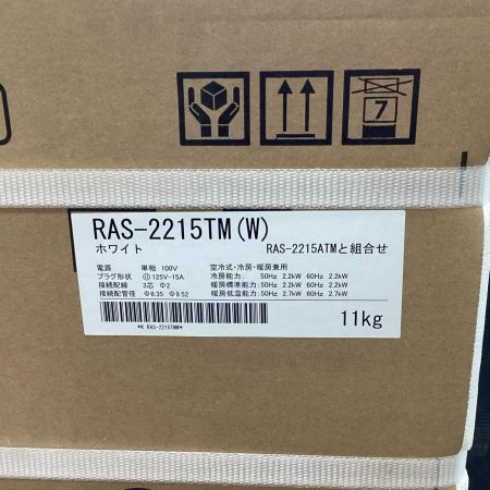 TOSHIBA 東芝 エアコン 壁掛けエアコン RAS-2215ATM 未使用品