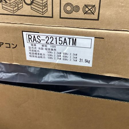TOSHIBA 東芝 エアコン 壁掛けエアコン RAS-2215ATM 未使用品