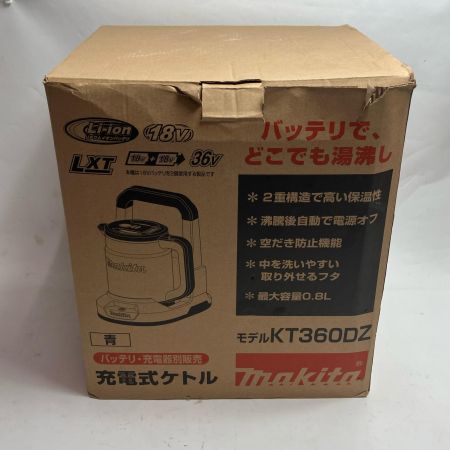 KT360DZ 充電式ケトル 