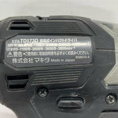 MAKITA マキタ 工具 インパクトドライバ TD173DRGXB ブラック 充電器・充電池2個・ケース付